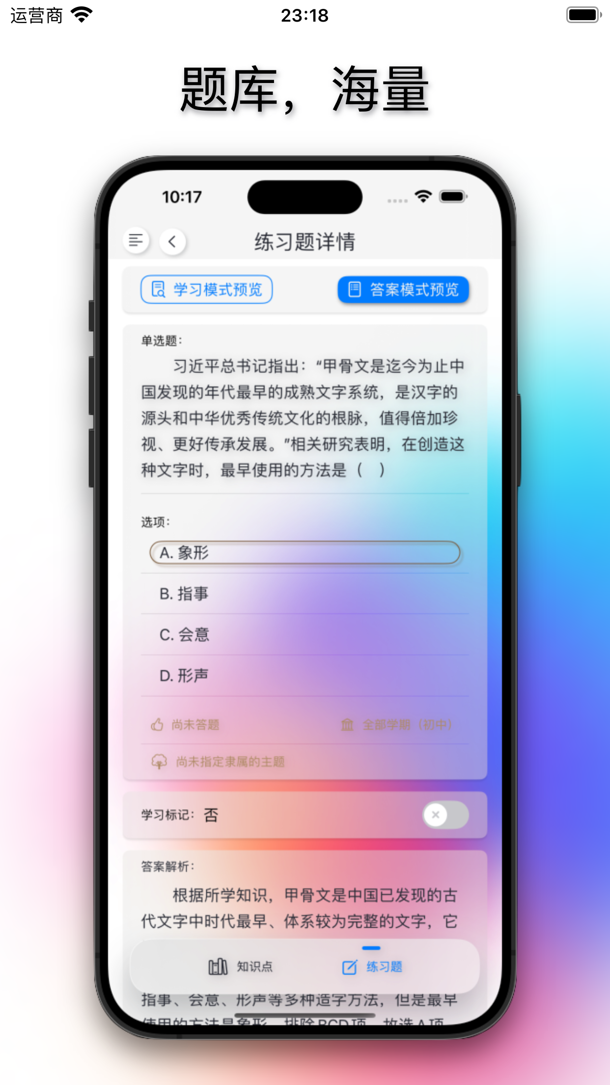 中考满分·历史-初中历史知识点高效记背系统
