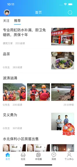Game screenshot 邵武生活网 apk