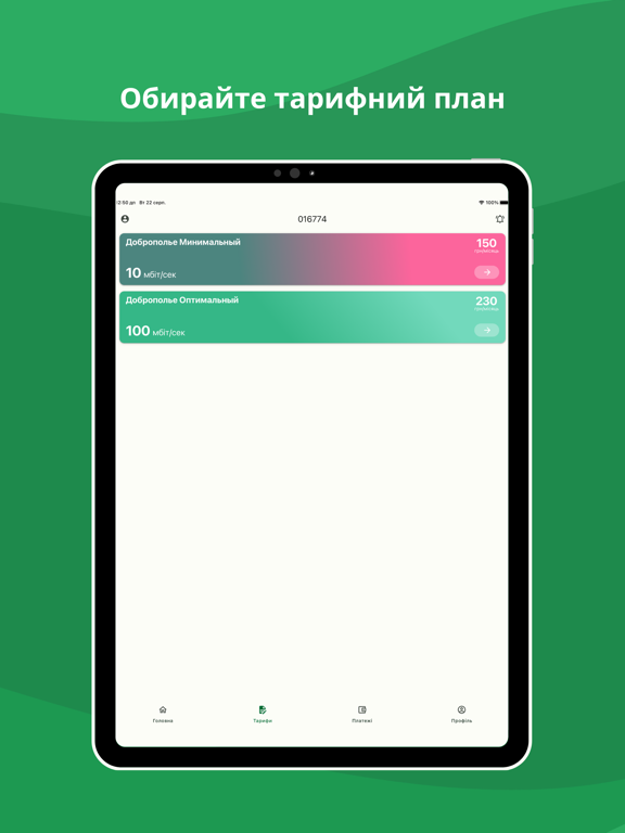 App screenshot