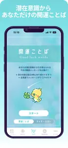 開運カレンダー/かわいいアイコンで吉凶日がわかる！ screenshot #3 for iPhone