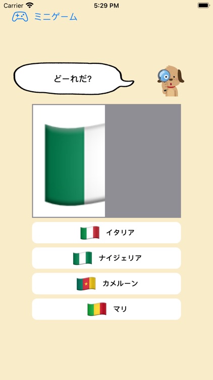 こっき197 screenshot-3