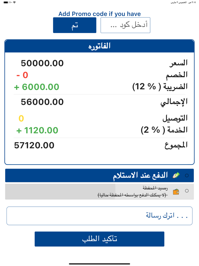السيف -الاردن