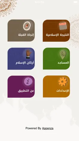 Game screenshot Muslim Reminder mod apk