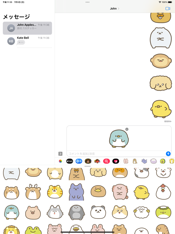 Screenshot #6 pour unazuku animal sticker