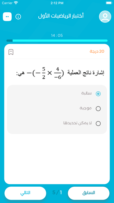 ثابر Screenshot