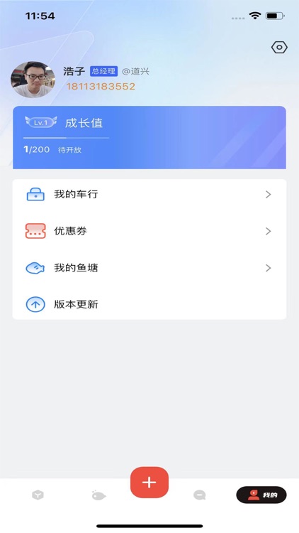 宏盟商家版 screenshot-5