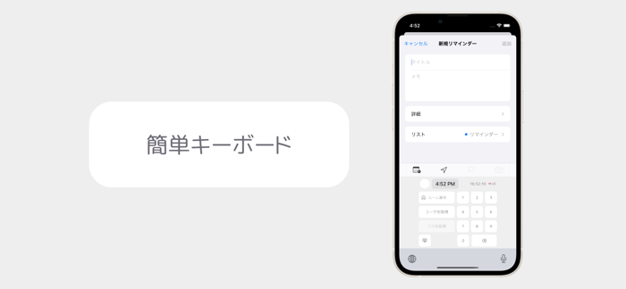 NEOKey -パス入力・ゲリラ検索アプリ-