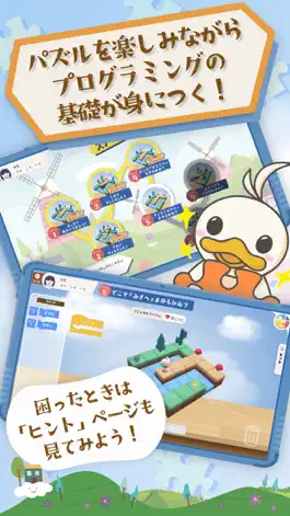 Game screenshot 子供も楽しくプログラミング学習 - 『まなんでパズル』 apk