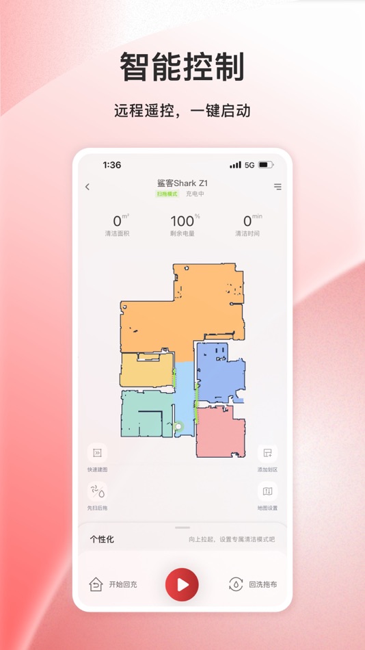 #2. shark pure (iOS) 由: 尚科宁家(中国)科技有限公司