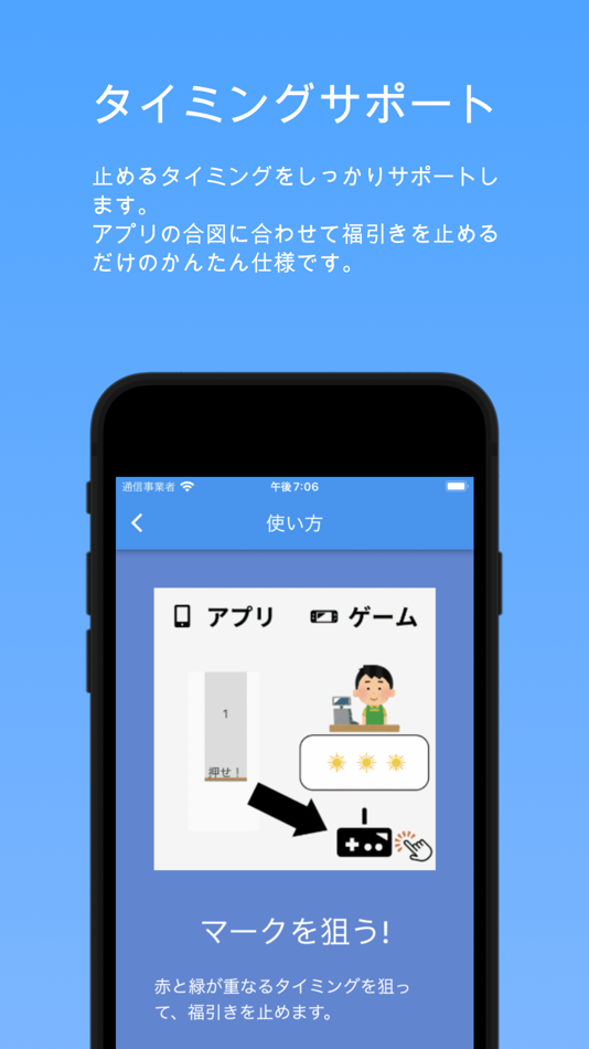 #3. 福引き専用ツール for ドラクエ２ (iOS) Με: ryo mishima