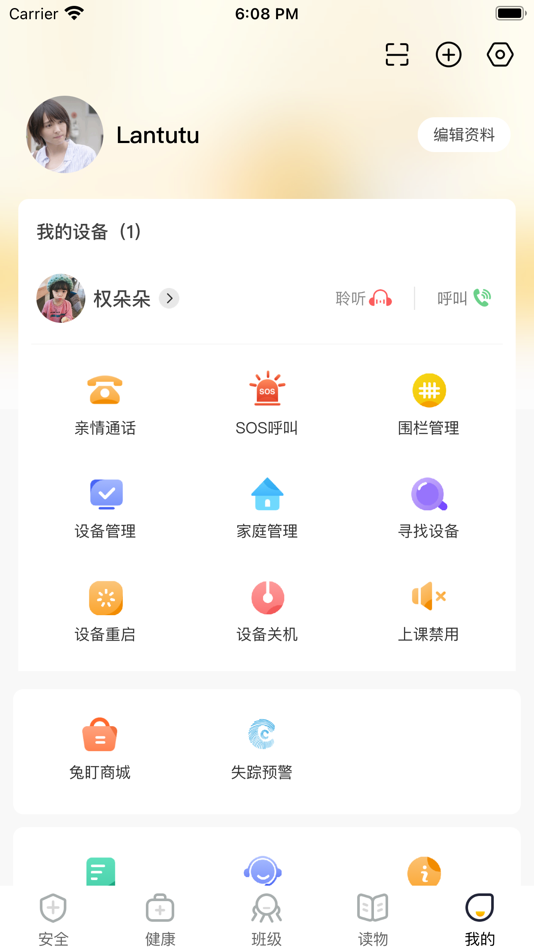 #5. 兔盯儿-盯住爱 不丢开 (iOS) 由: 旭五吉数字科技有限公司