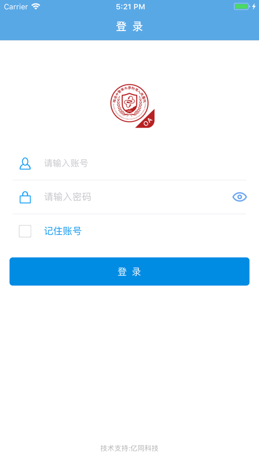 #1. 福建省人民医院掌上办公 (iOS) 由: 福建亿同世纪软件有限公司