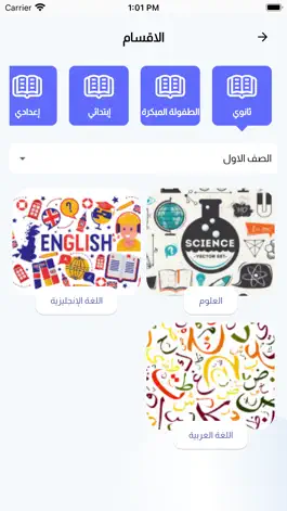 Game screenshot Alamni | علمني hack