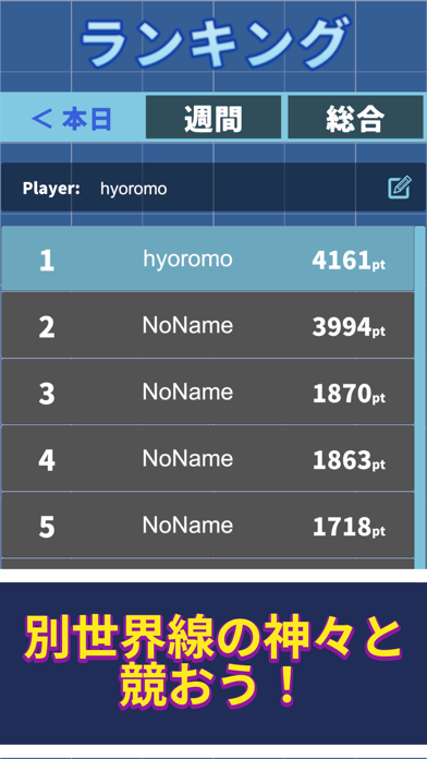 スクリーンショット