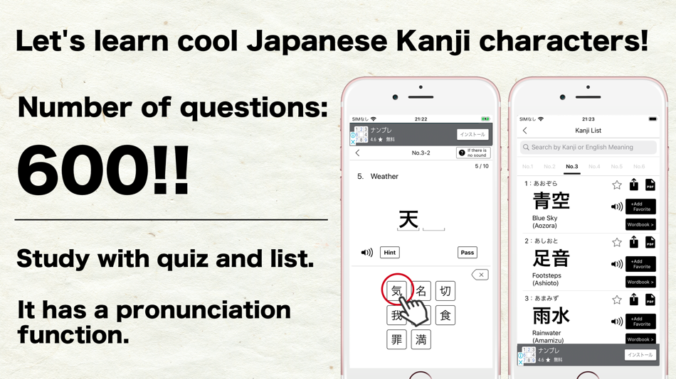 #1. Quiz to learn Japanese Kanji (iOS) By: Keiko Yukawa
