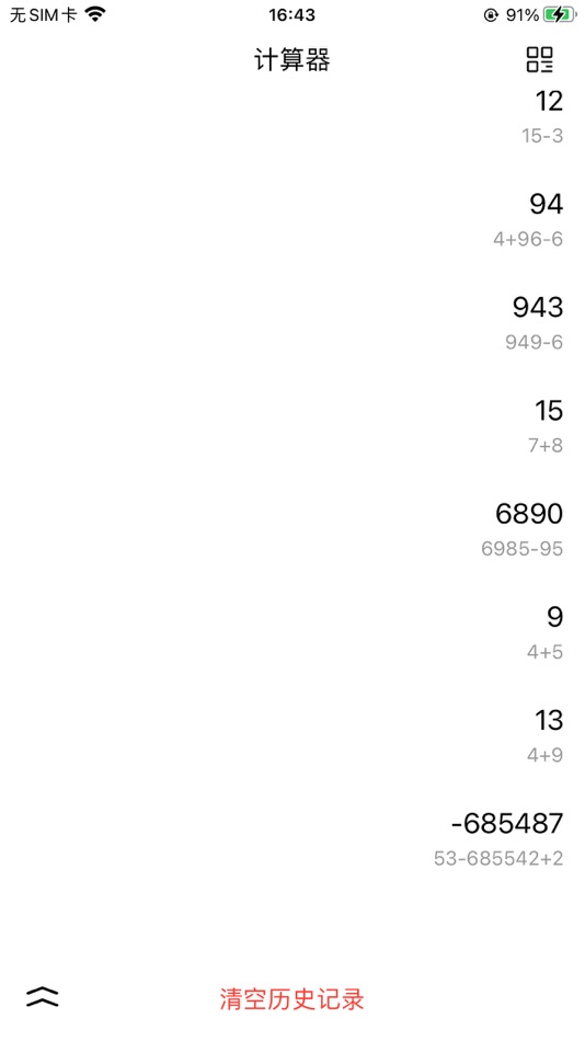 #2. 全智能语音计算器 (iOS) By: 北京重力无限科技有限公司