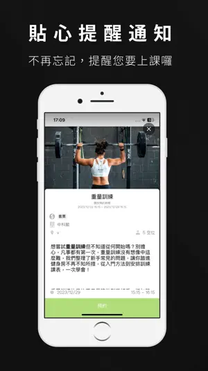 啟動健身中心 ACTION FITNESS screenshot 4