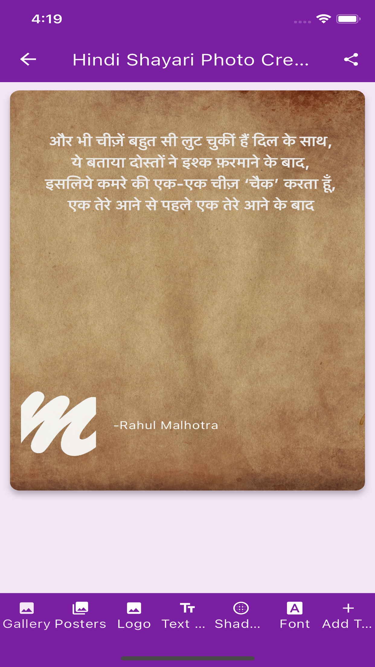 Hindi Shayari Photo Creator
