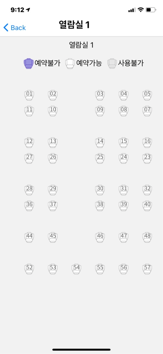 연암공과대학교 모바일 열람실 예약