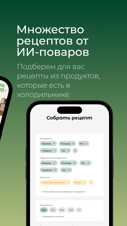 Dinner is Near: Рецепты