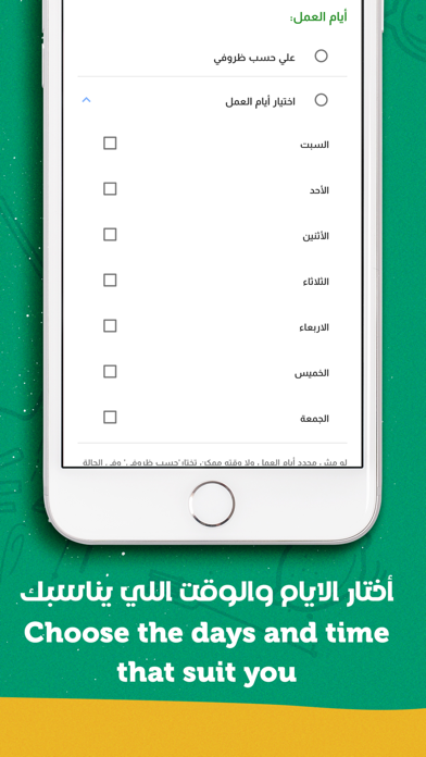 عزومة شيف Screenshot