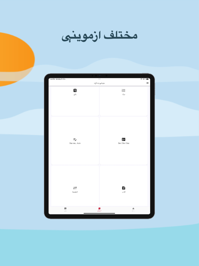 الماني زده کړه