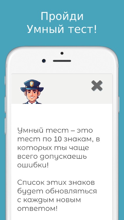 Дорожные знаки ПДД тест screenshot-3