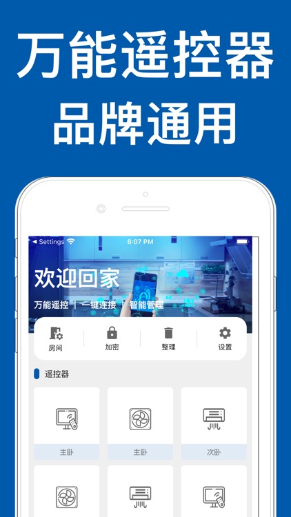 空调遥控器(遥控器)电视遥控&万能遥控