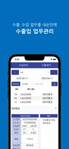 로지톡(LogiTalk) screenshot #2 for iPhone