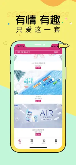 Game screenshot 成人-情趣体验社 apk