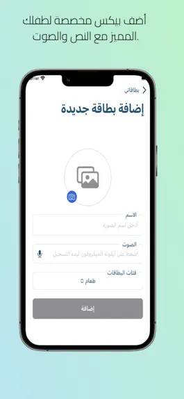 Game screenshot سبيل apk