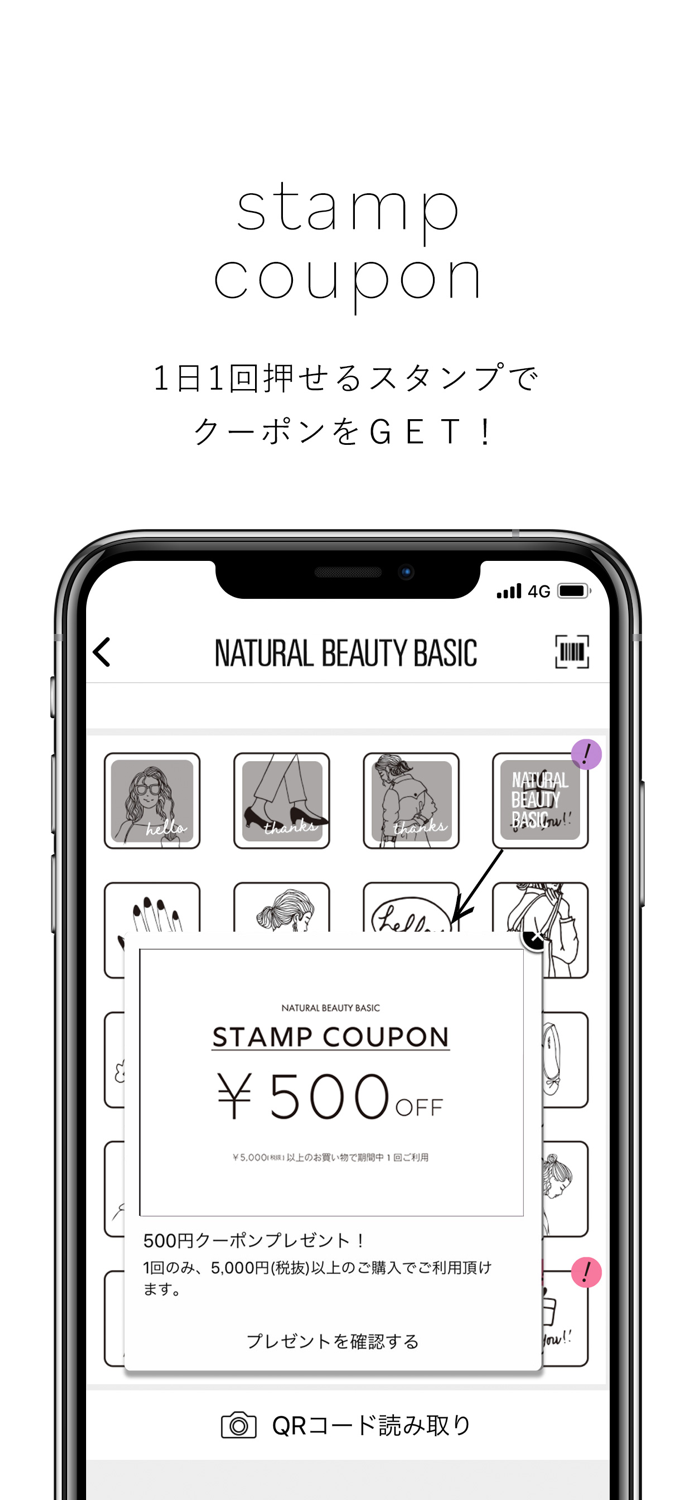 NATURAL BEAUTY BASIC（NBB）公式アプリ