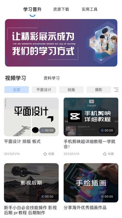 职教未来-教师端