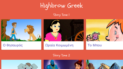 Highbrow Greek Screenshot