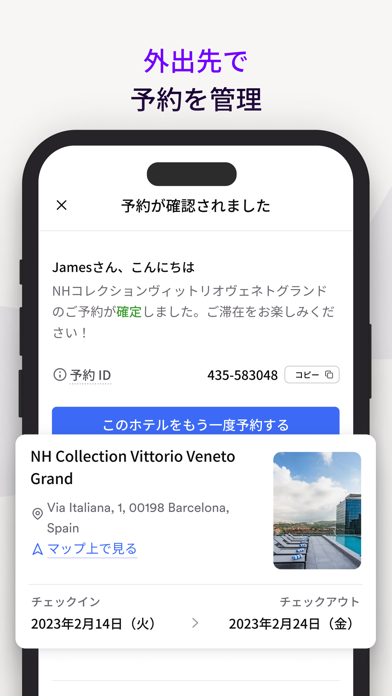 Vio.com: お得なホテル＆旅行ディールのおすすめ画像6