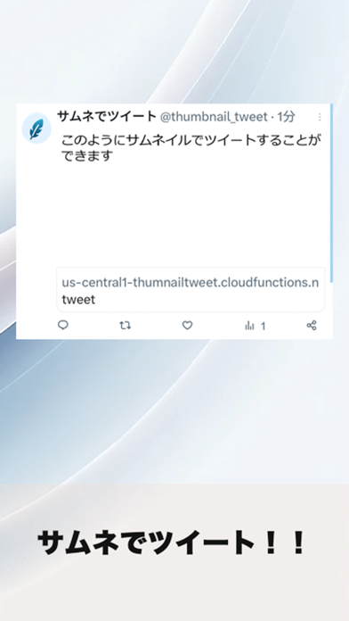 thumnailTweet screenshot