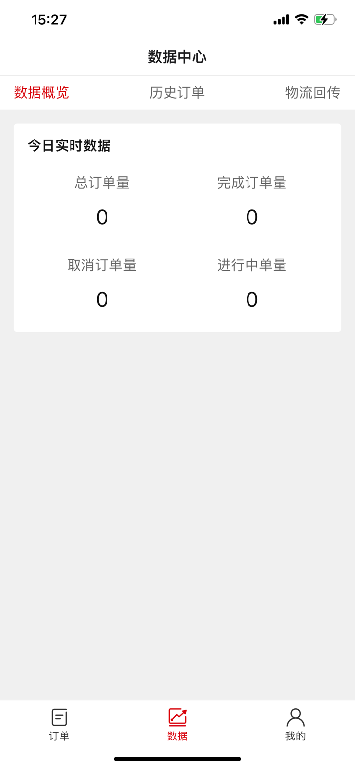 顺丰同城直通车 screenshot 3