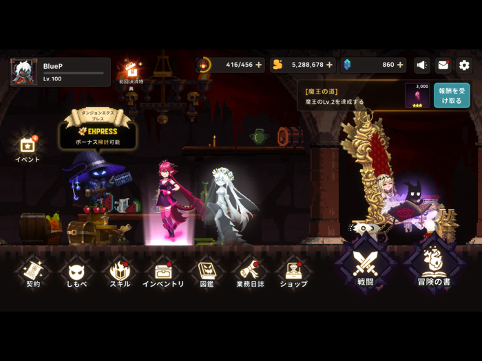 マイホームダンジョン：ディフェンスRPG