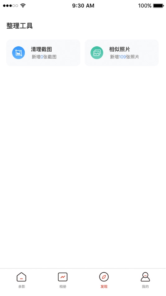 #3. aigo智慧存储 (iOS) 由: 爱国者安全科技(北京)有限公司