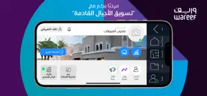 Wareef screenshot #1 for iPhone