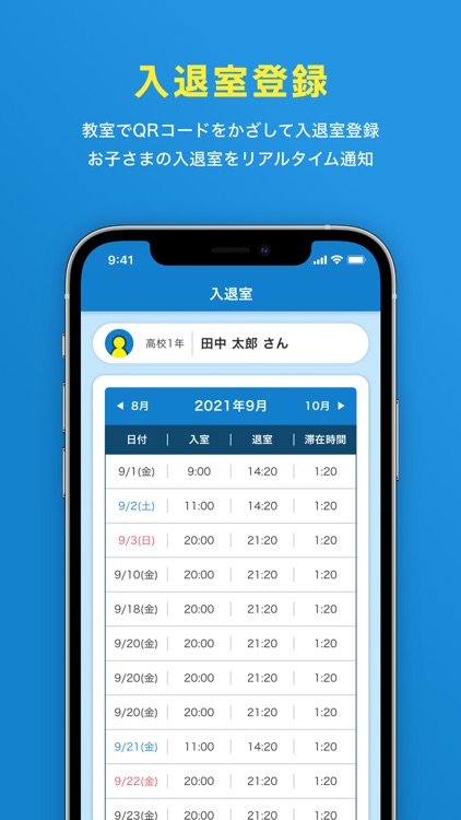 明光義塾アプリ塾生証