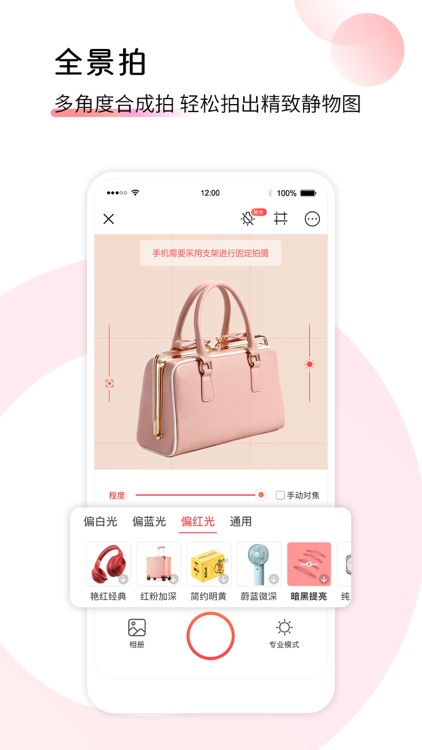 爱饰拍极速版 screenshot-3