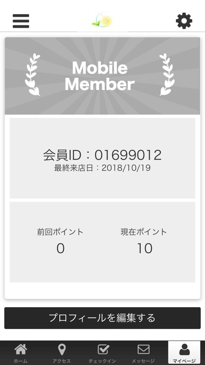 鍼灸院おるき　公式アプリ