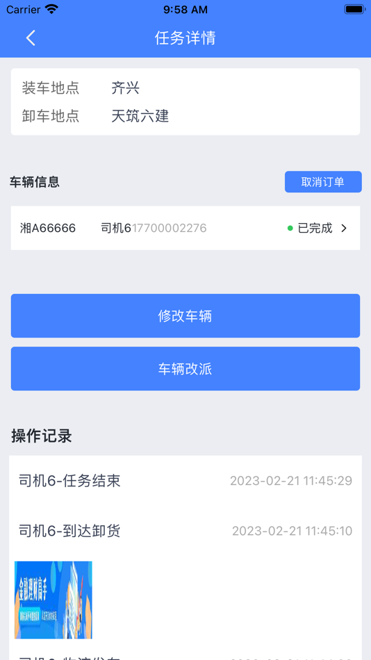 #3. 铁公基物流 (iOS) Podle: Hunan tiegongji Network Technology Co., Ltd