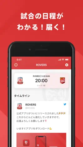 Game screenshot ROVERS 公式アプリ apk