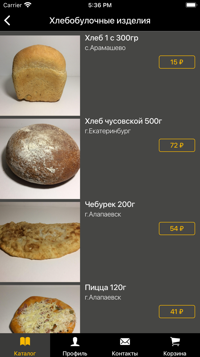 Курьер  Алапаевск