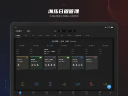 Game screenshot ACME 北京国安 apk