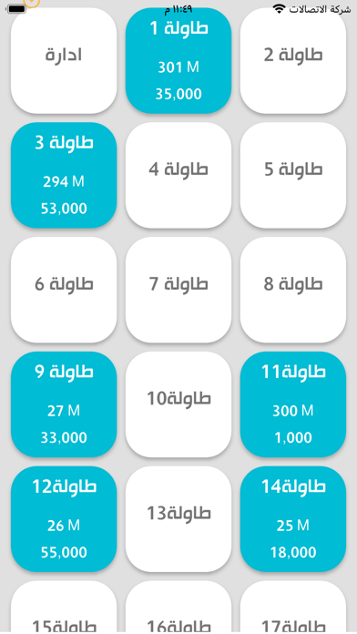 Bayan Restaurant Screenshot