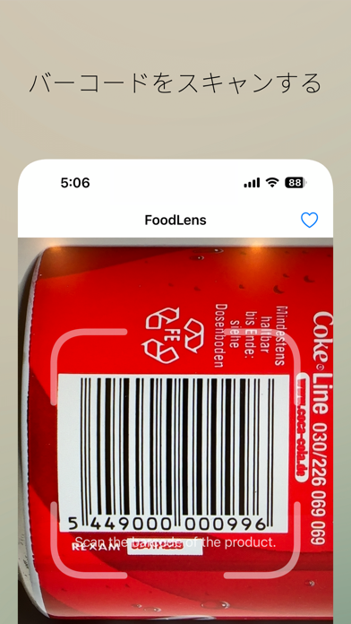 FoodLens - フードスキャナーのおすすめ画像2
