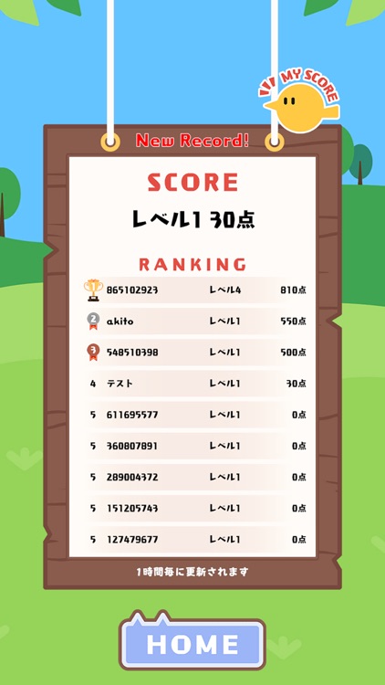 アニマル神経衰弱